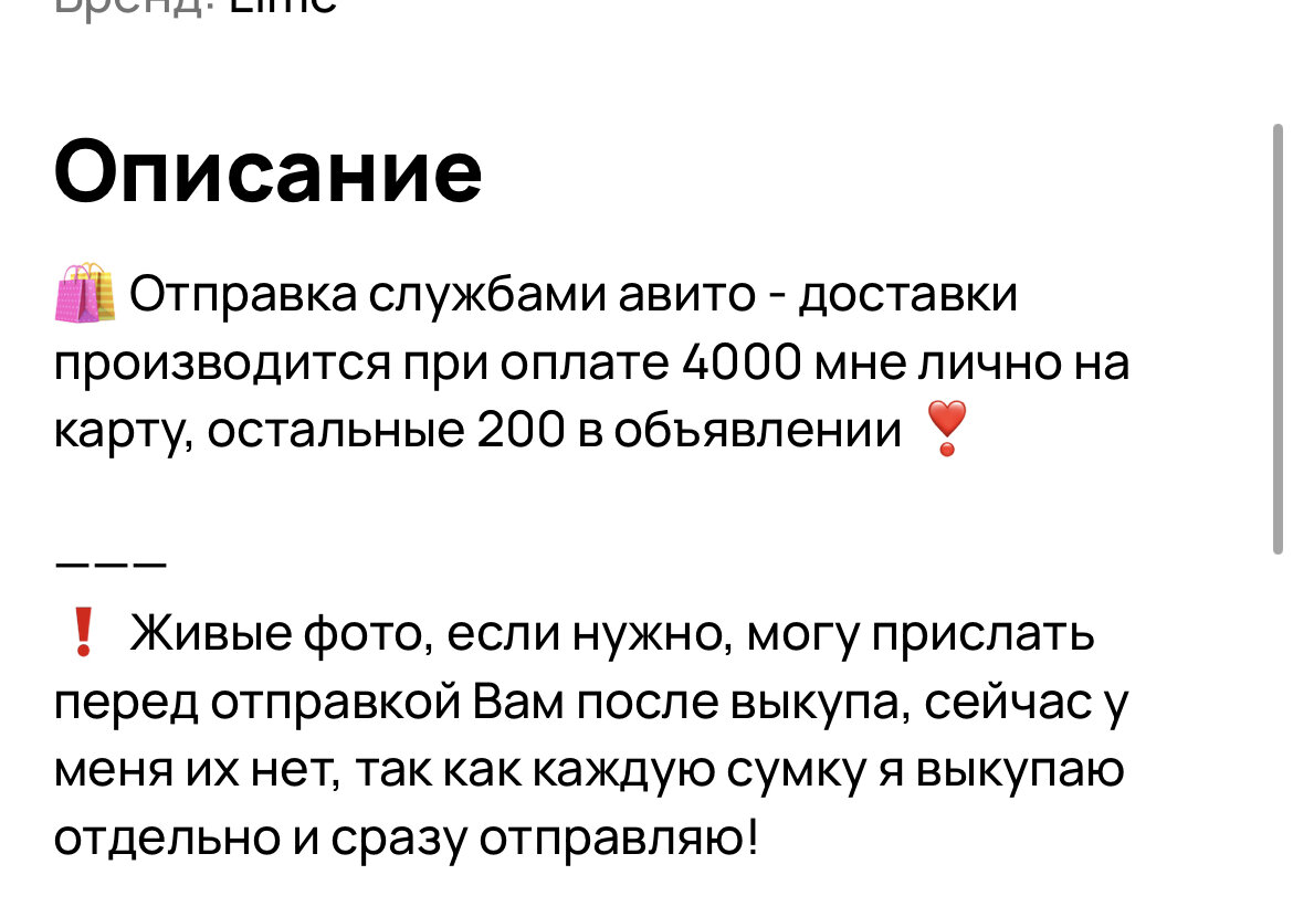 Как я нарвалась на мошенников на Авито и что я могу посоветовать