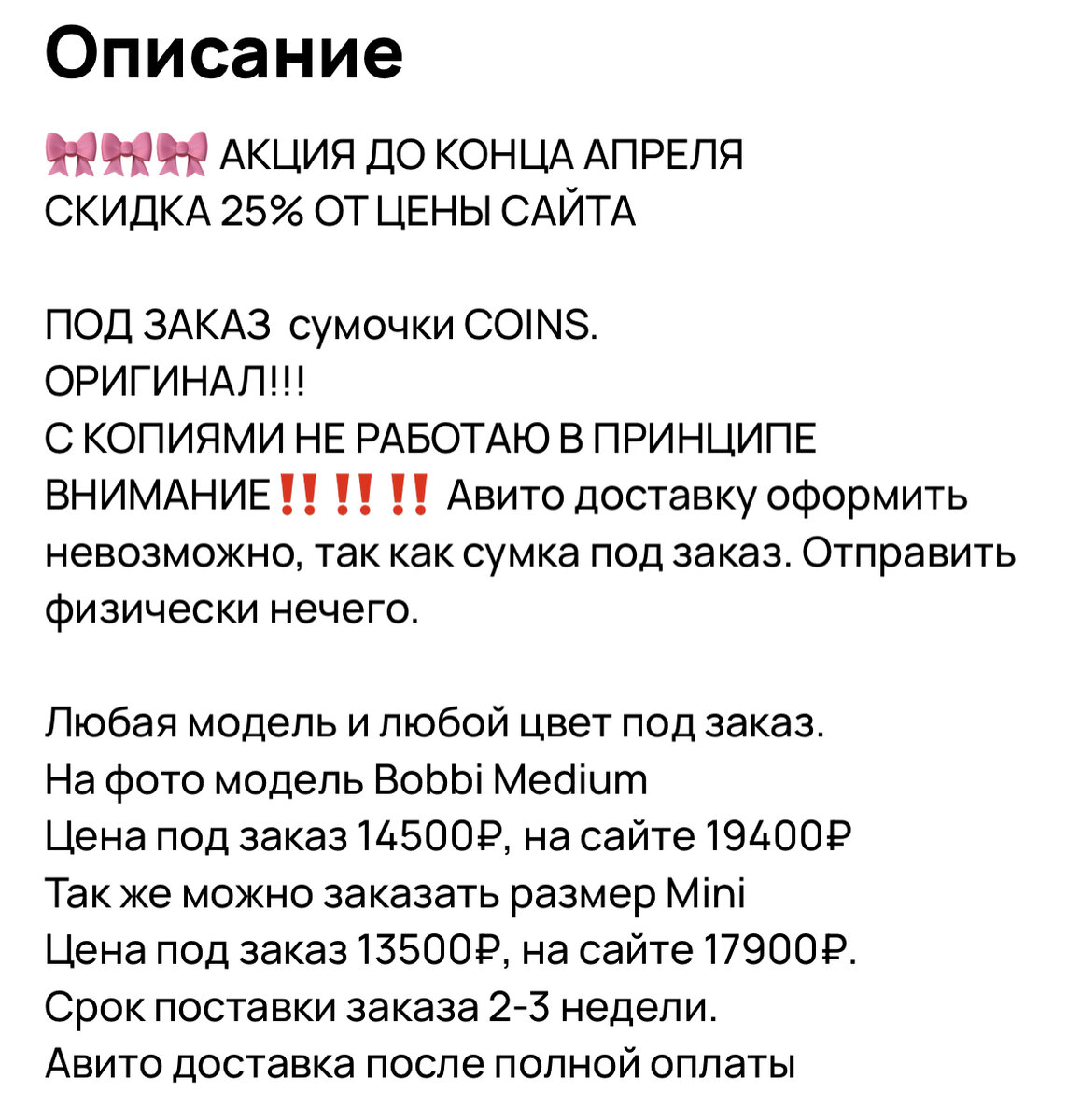 Как я нарвалась на мошенников на Авито и что я могу посоветовать