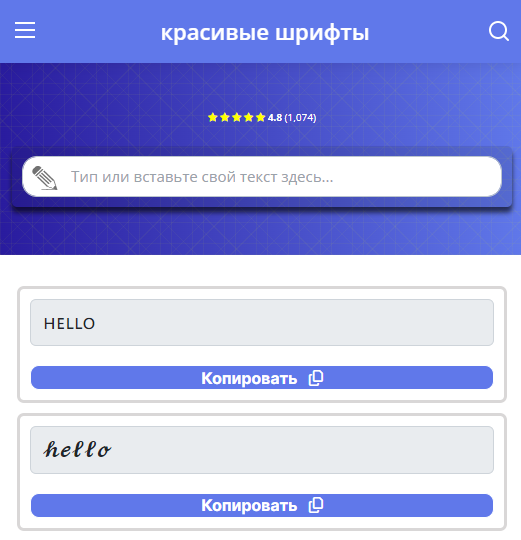 красивые шрифты