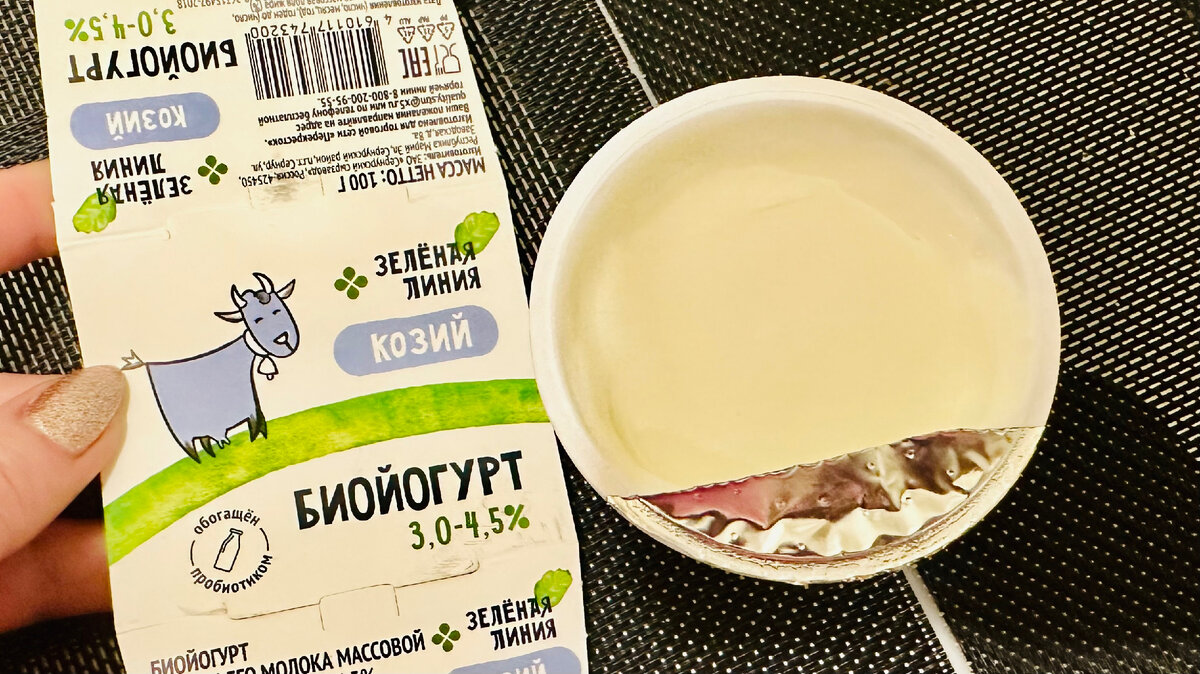 Вместо творога иногда беру натуральный йогурт. Он тоже хорошо помогает худеть. 