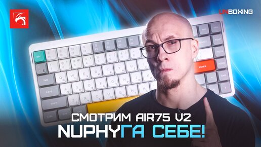 Обзор NuPhy Air75 V2, интересная механическая низкопрофильная клавиатура