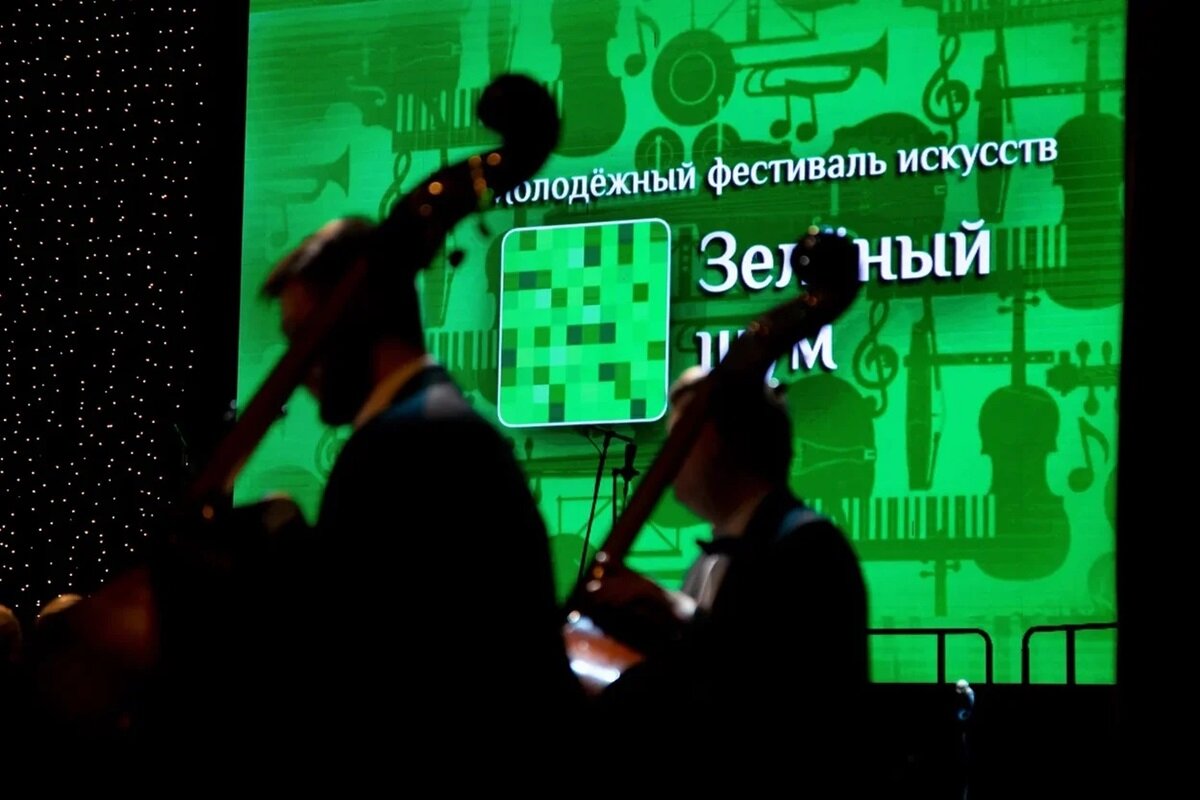   XII Молодёжный фестиваль искусств «Зелёный шум» состоится в Сургуте 17-29 апреля