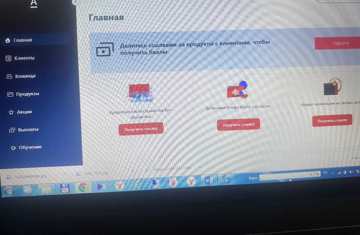 Личный кабинет
