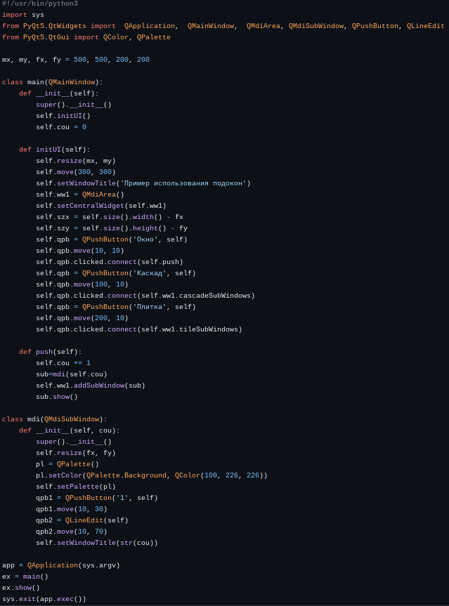 Скриншот программы. Полный текст программы см. ниже по ссылке 