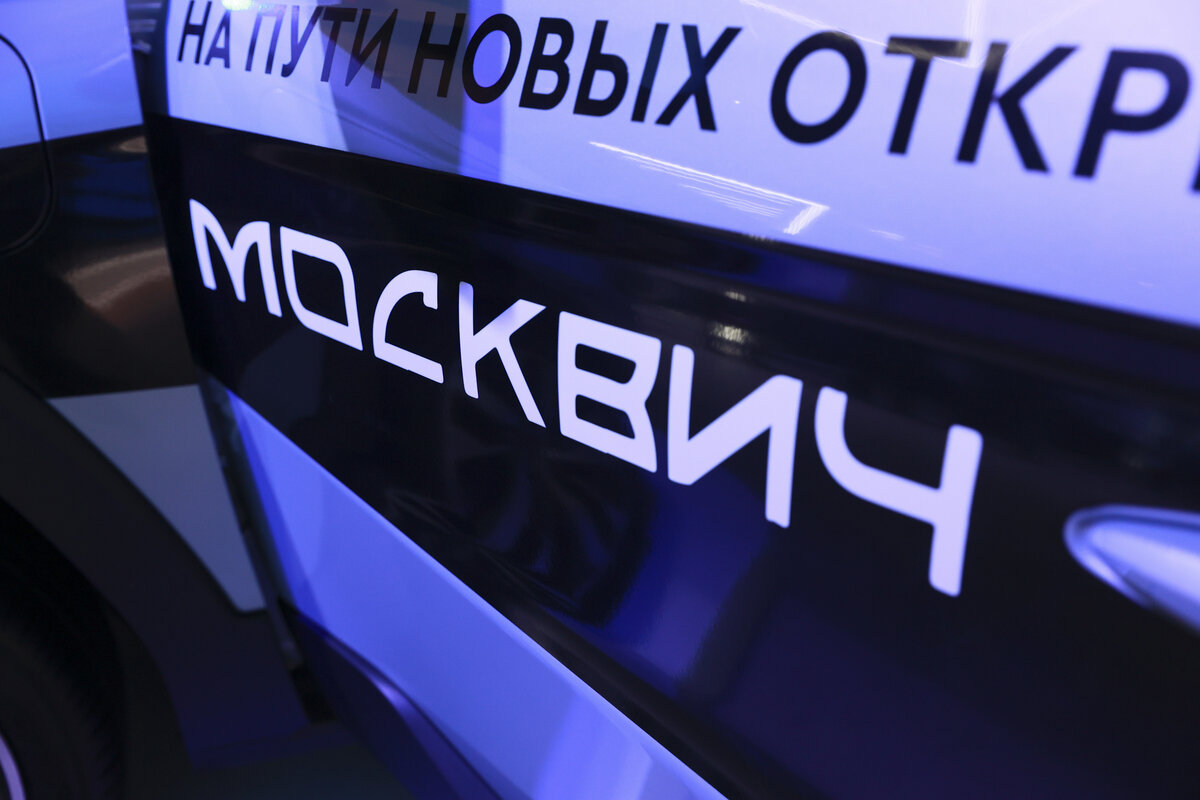 «Москвич 8» может стать самой дорогой моделью в линейке автопроизводителя.  Фото: Фото: ФедералПресс / Иван Кабанов