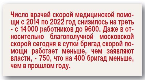    Скорой требуется срочная помощь