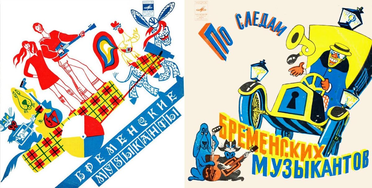 Любимые пластинки детства