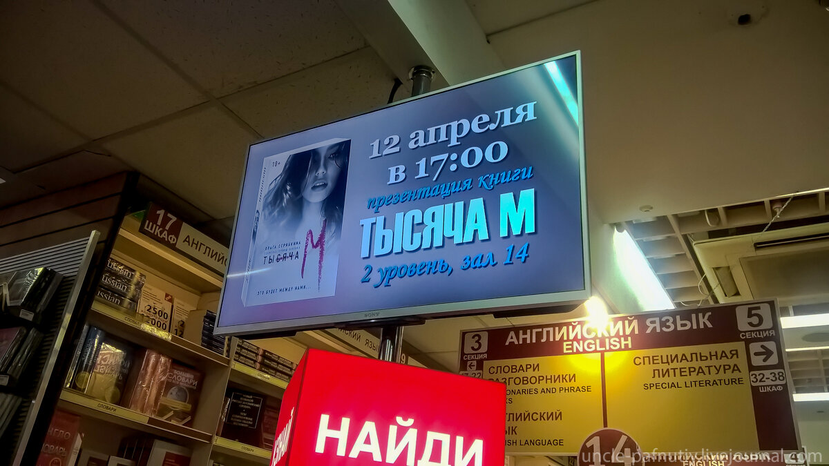 На мониторах анонс сегодняшнего мероприятия. Ольга несколько задерживалась, минут на сорок. Все терпеливо ждали.