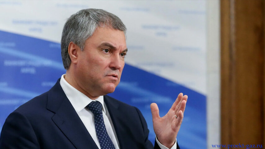 Вячеслав Володин