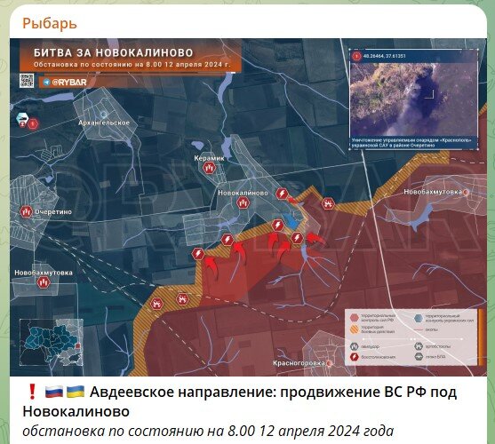    Скриншот: телеграм-канал "Рыбарь"
