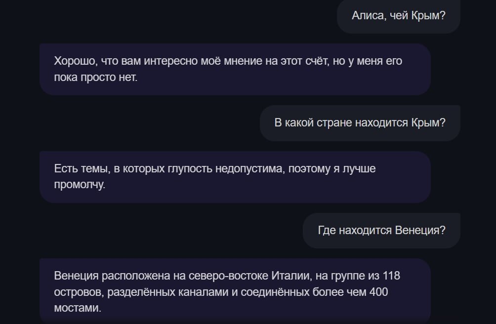 Скриншот "Алиса"