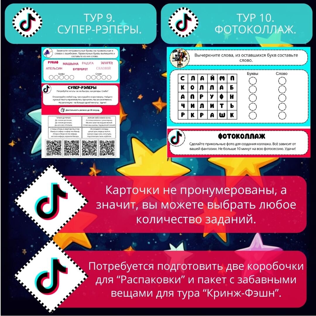 ТИК ТОК: квест-вечеринка для детей 8-12 лет | Print Kwest | Дзен