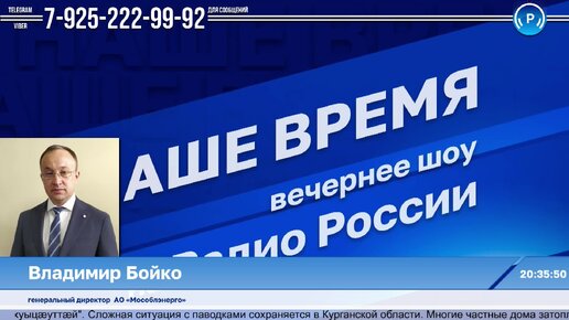 Подмосковье, Мособлэнерго, зарядные станции для электроавтомобилей