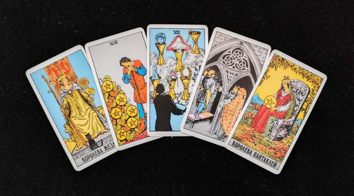 Расклад с 12 по 16 апреля 2024