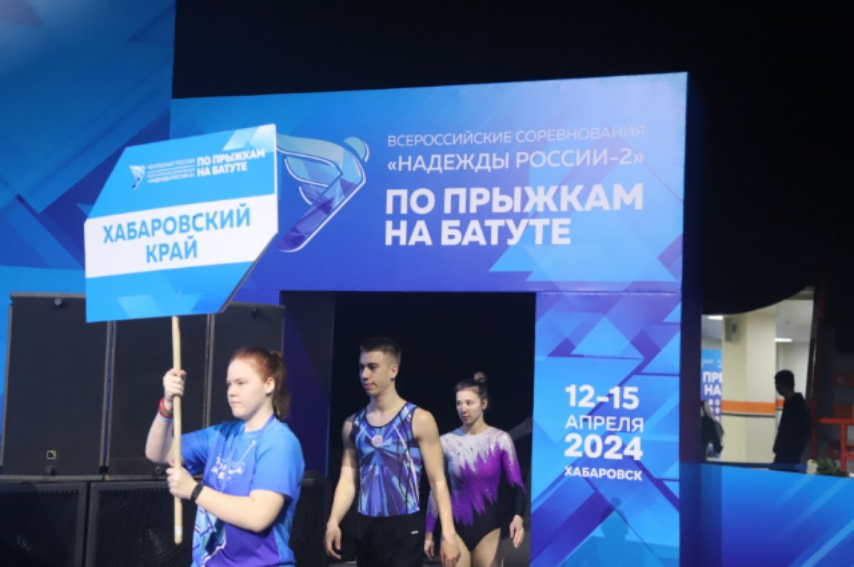    Российские мастера батута сразятся за золото в Хабаровске