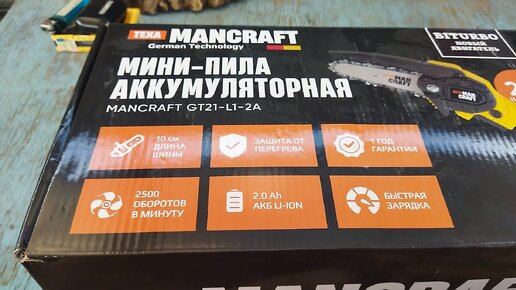 Обрезка сада при помощи минипилы MANCRAFT