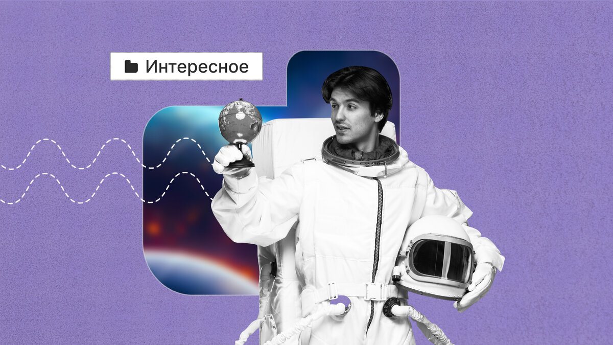 А вы готовы к полёту в космос?