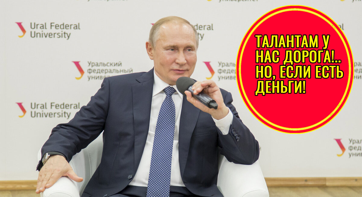 Владимир Путин