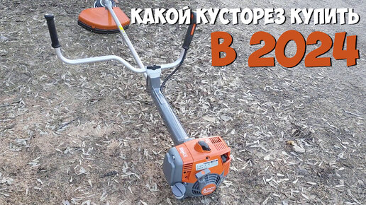 КУСТОРЕЗ Zimani FS450K и первый покос!