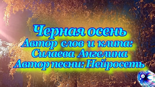 Авторский крутой рок написанный с помощью нейросети! Авторы Александр, его подруга Оля, я совместно с ИИ. Размещено с разрешения авторов!