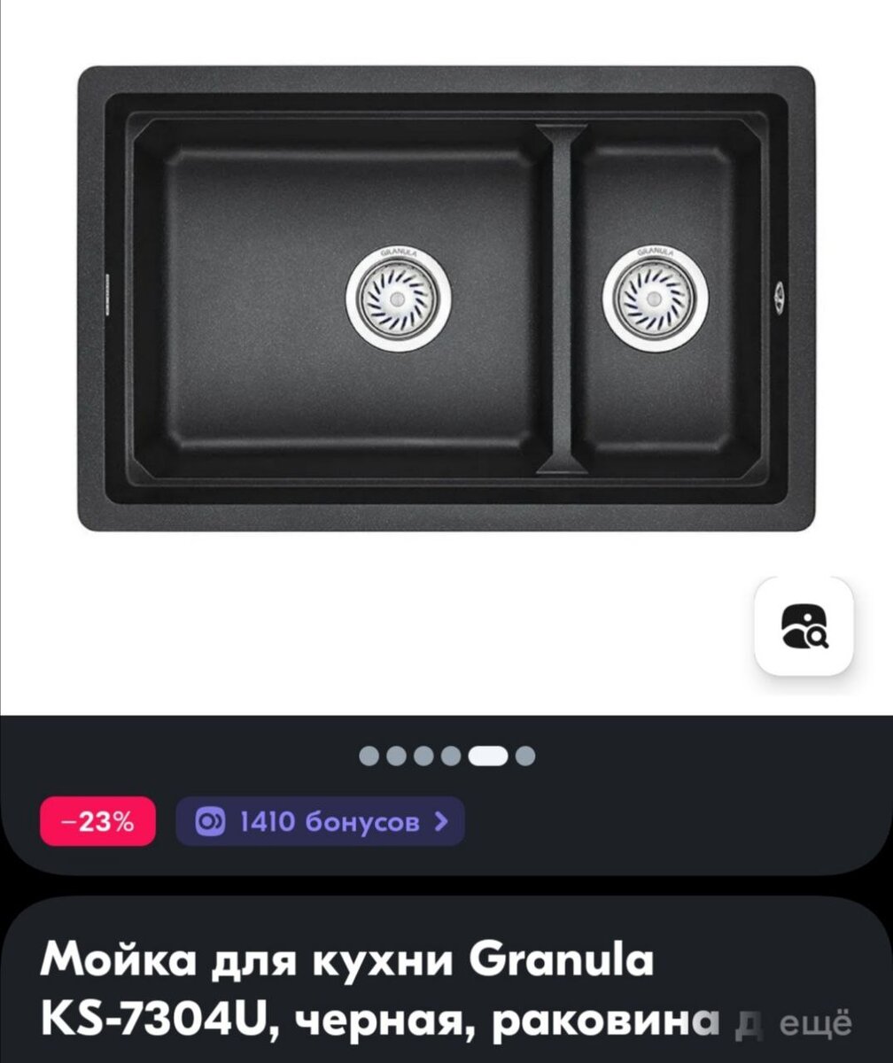 Мы покупали мойку на Озон маркете