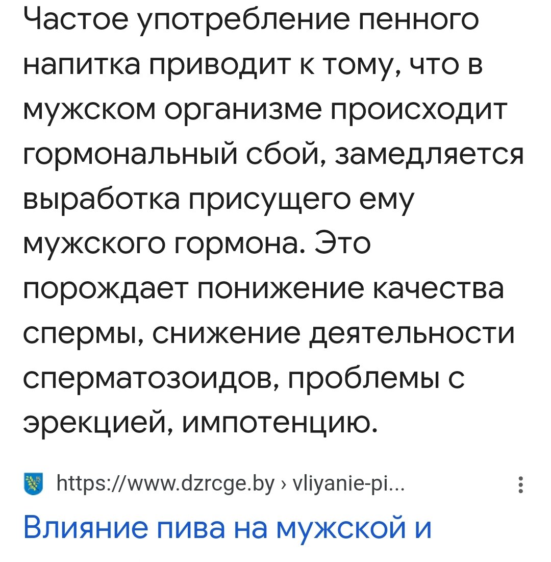 Алкоголь и сперма. Последствия употребления алкоголя мужчиной для будущего потомства | VK