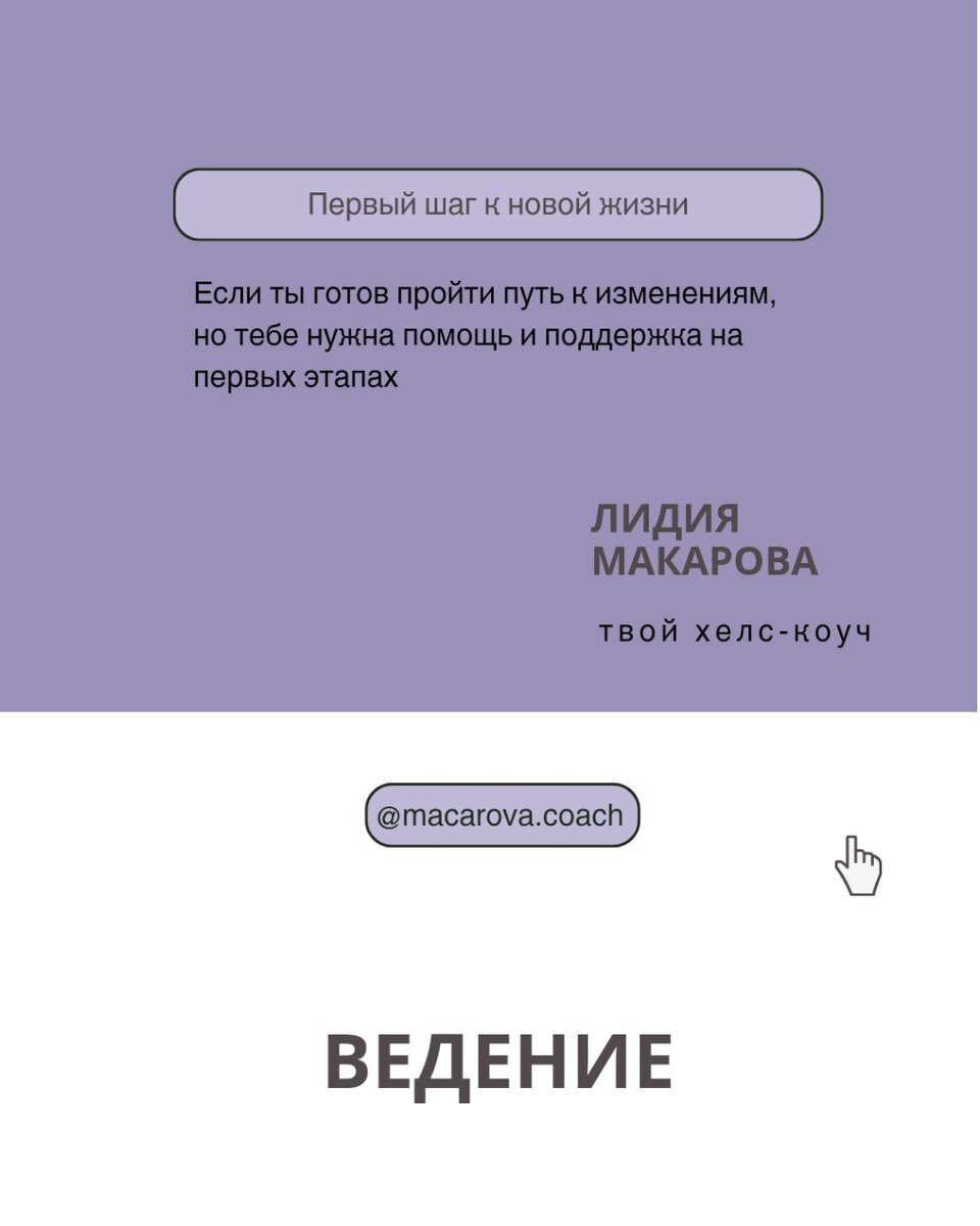 Первый шаг к новому образу жизни