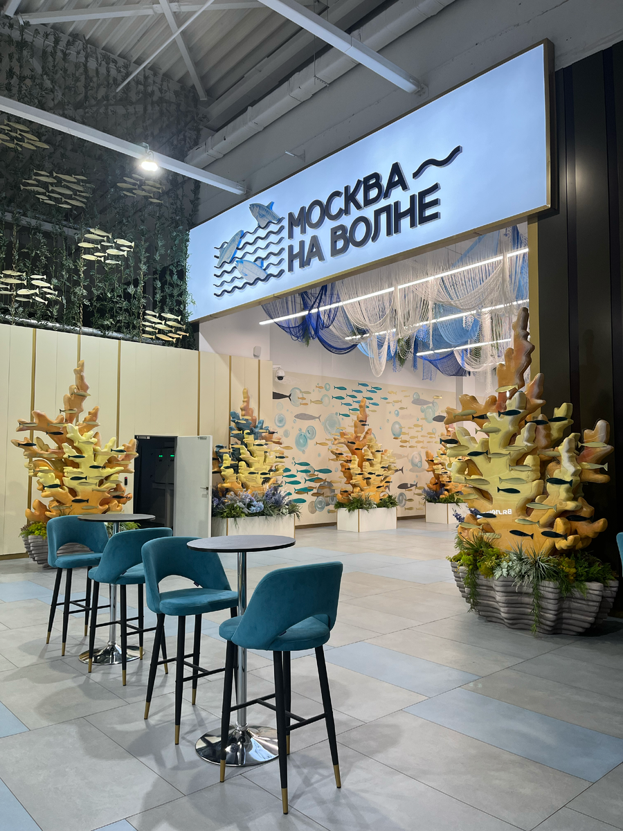 Посмотрите, как стильно! "Москва на волне" ждёт