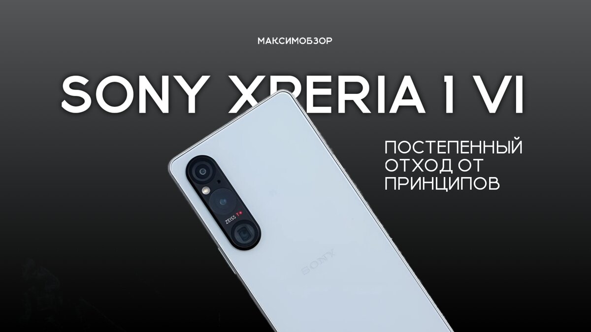 Коллаж: Максим Обзор