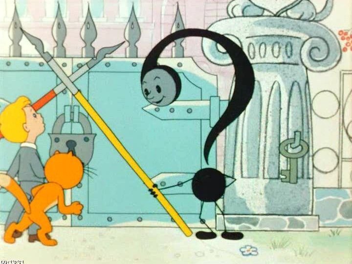 Вопросик из Страны Невыученных уроков тоже интересуется. Источник картинки: gas-kvas.com