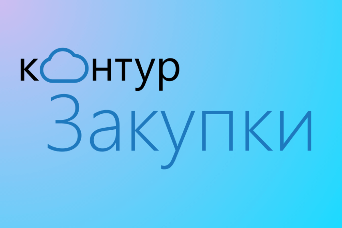 В настоящее время наблюдается жесткая конкуренция за ресурсы и контракты, достигающая огромных масштабов. Однако значение надежных инструментов для участия в тендерах недооценено.-4