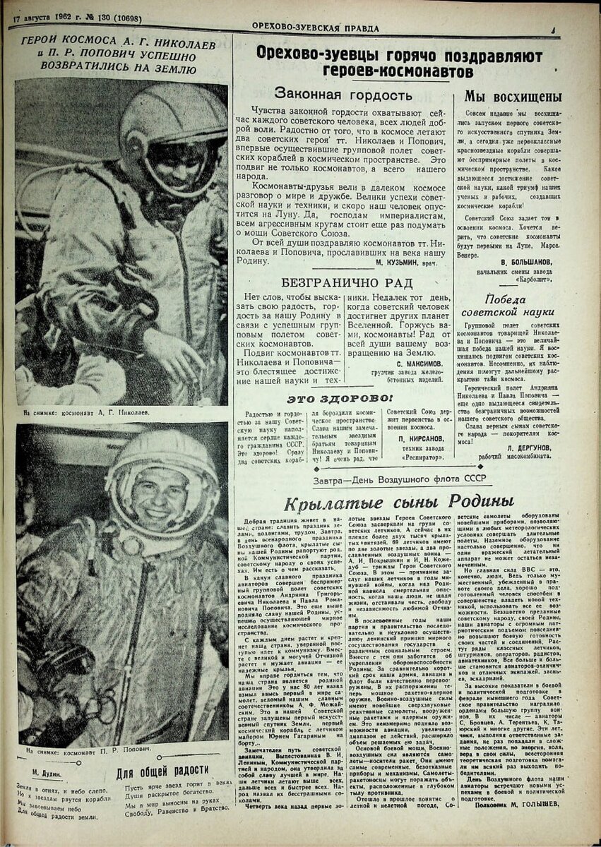 12 апреля 1961 года на земную орбиту вывели первый в мире космический корабль-спутник с человеком на борту. С тех пор этот день в России отмечают как День космонавтики.-1-3