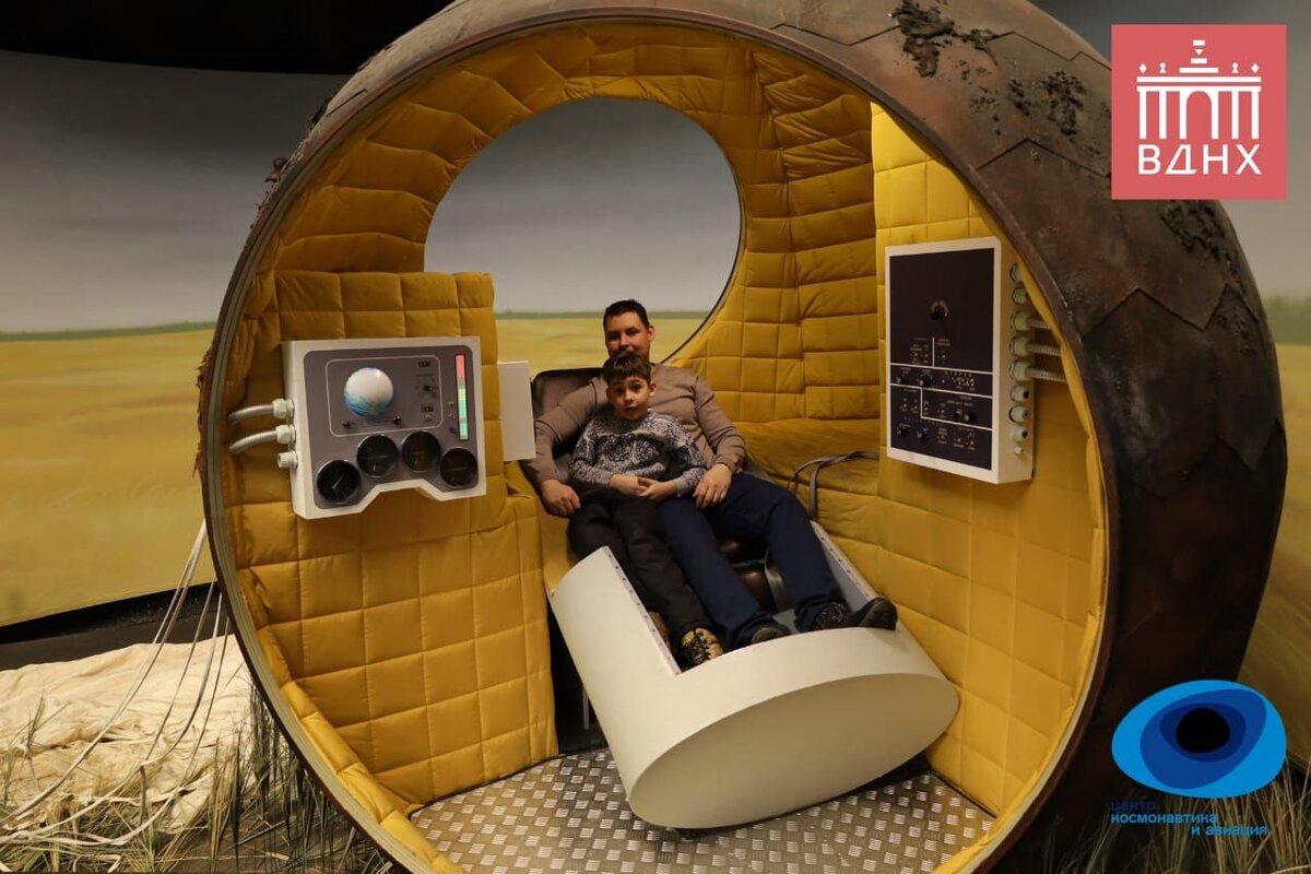 А это я с сыном сижу в имитации этой капсулы после приземления (ВДНХ)