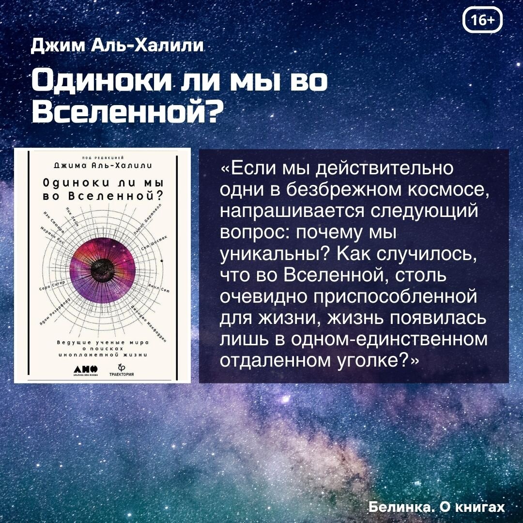 Семь книг о космосе для детей и взрослых | Белинка. О книгах | Дзен