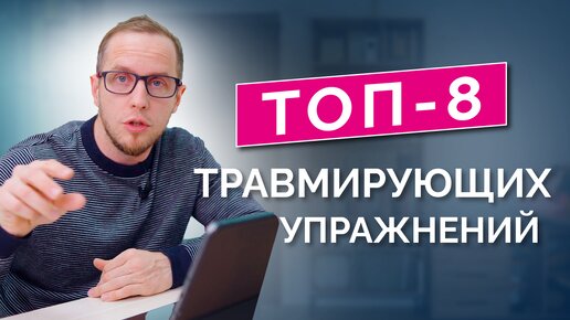 Ошибки выполнения: жим лежа, подтягивания, приседания, становая, брусья, тяга к животу, бицепс