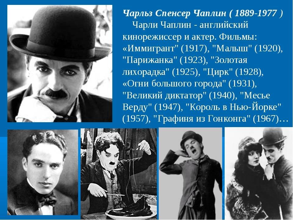 Чарли чаплин википедия биография личная жизнь