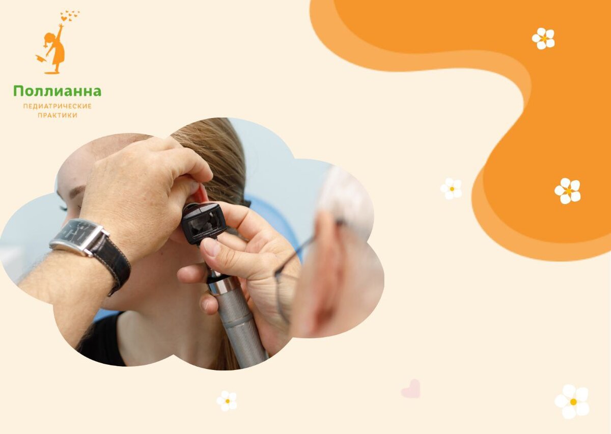 Педиатрическая практика Поллианна
