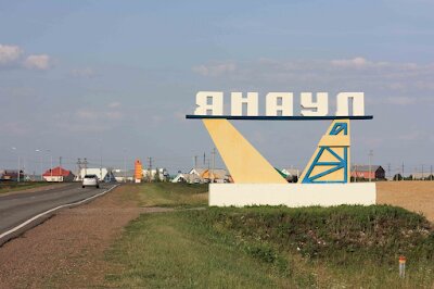 Трансфер Самара - Янаул