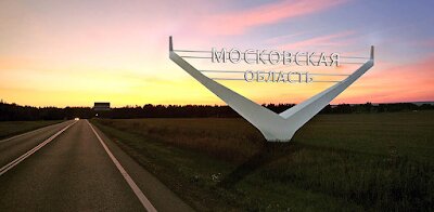 Трансфер Самара - Яхрома