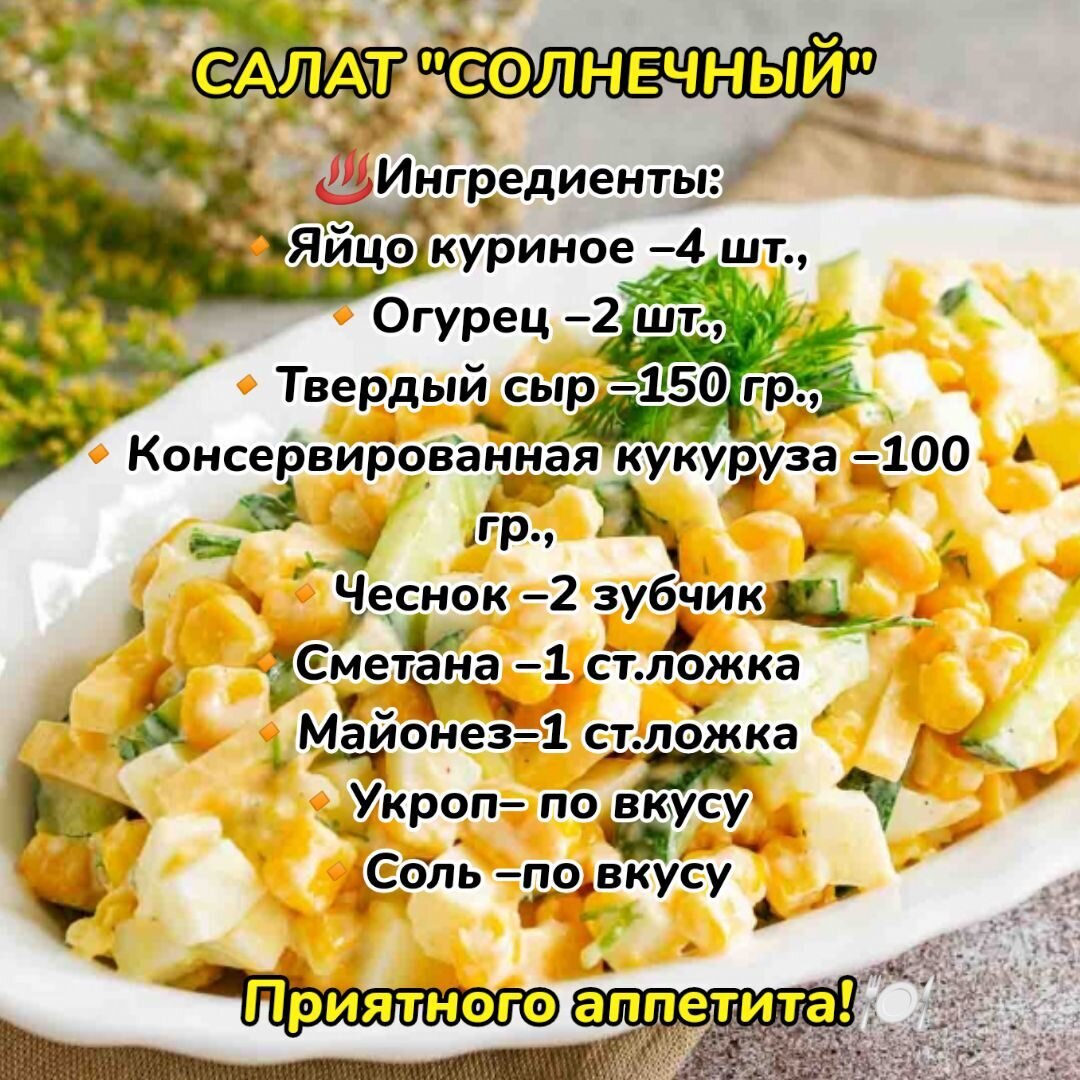 Подборка вкусных салатов. | Мама в Сибири | Дзен