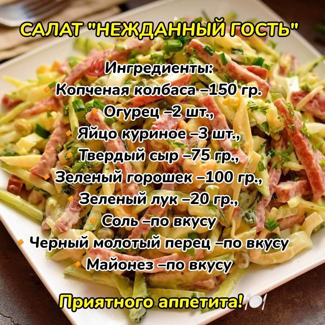 Подборка вкусных салатов. | Мама в Сибири | Дзен