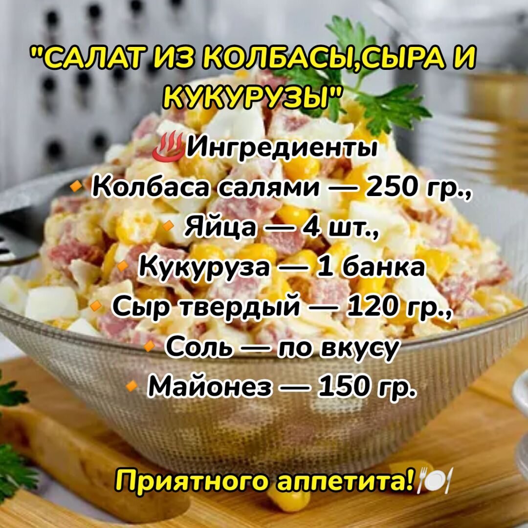 Подборка вкусных салатов. | Мама в Сибири | Дзен