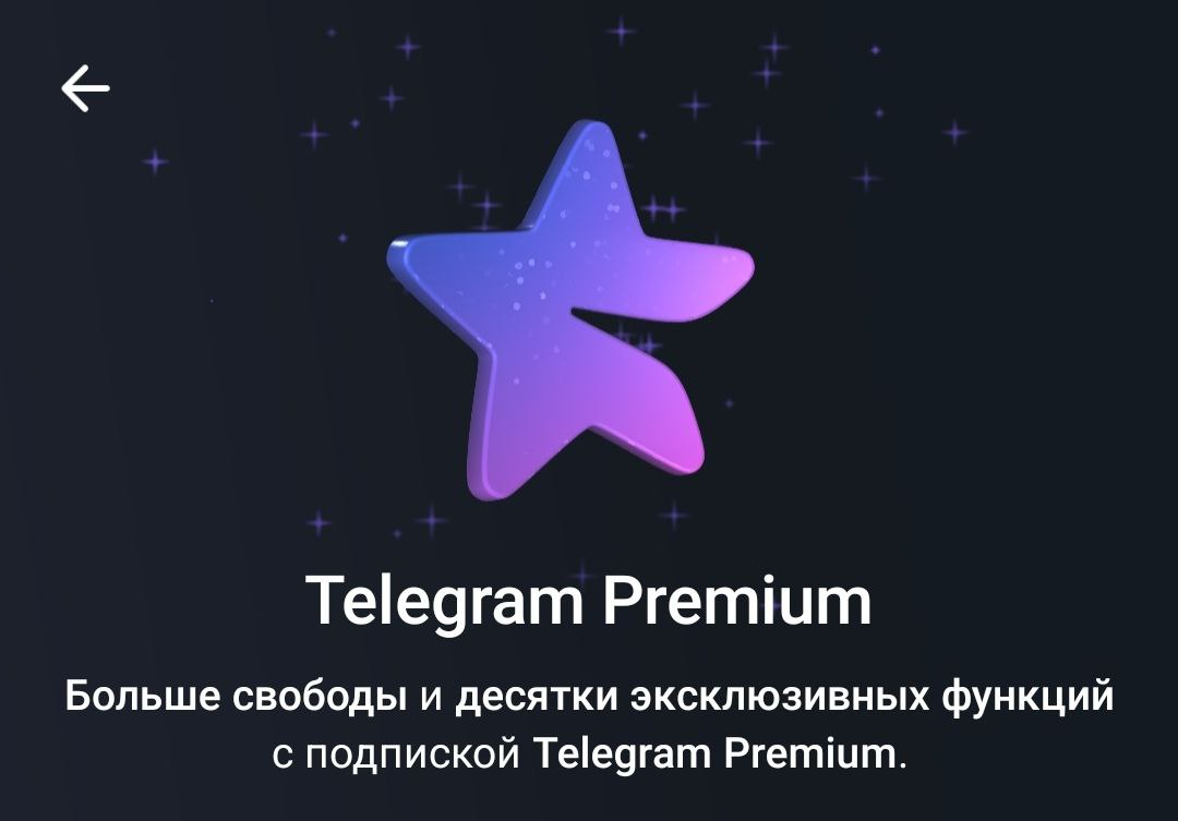 Telegram Premium