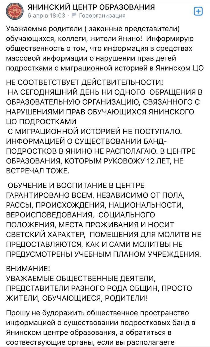 Дети в пригороде Петербурга вынуждены учиться дома из-за мигрантов |  Приключения Петербуржцев в России | Дзен