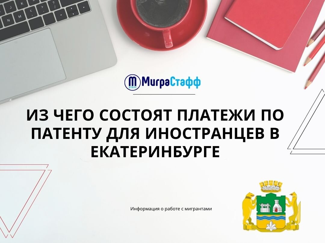 Формула расчета платежей по патенту 