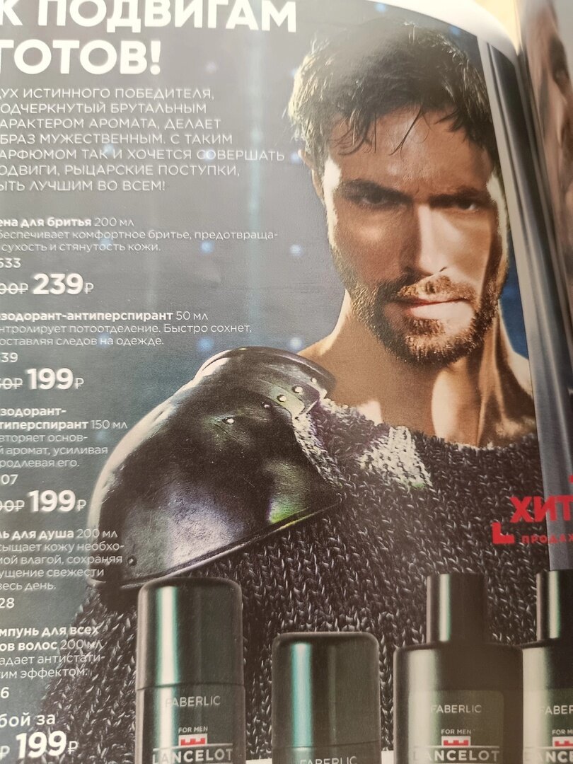 ИСБшник или парфюмер?