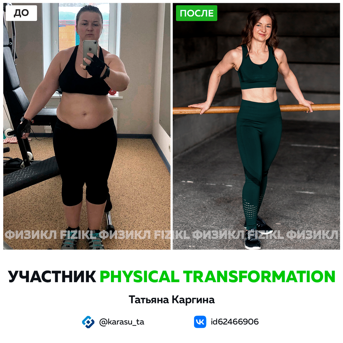 Физикл зингилевский Физикл зингилевский