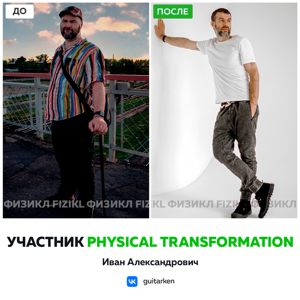 Физикл зингилевский Физикл зингилевский