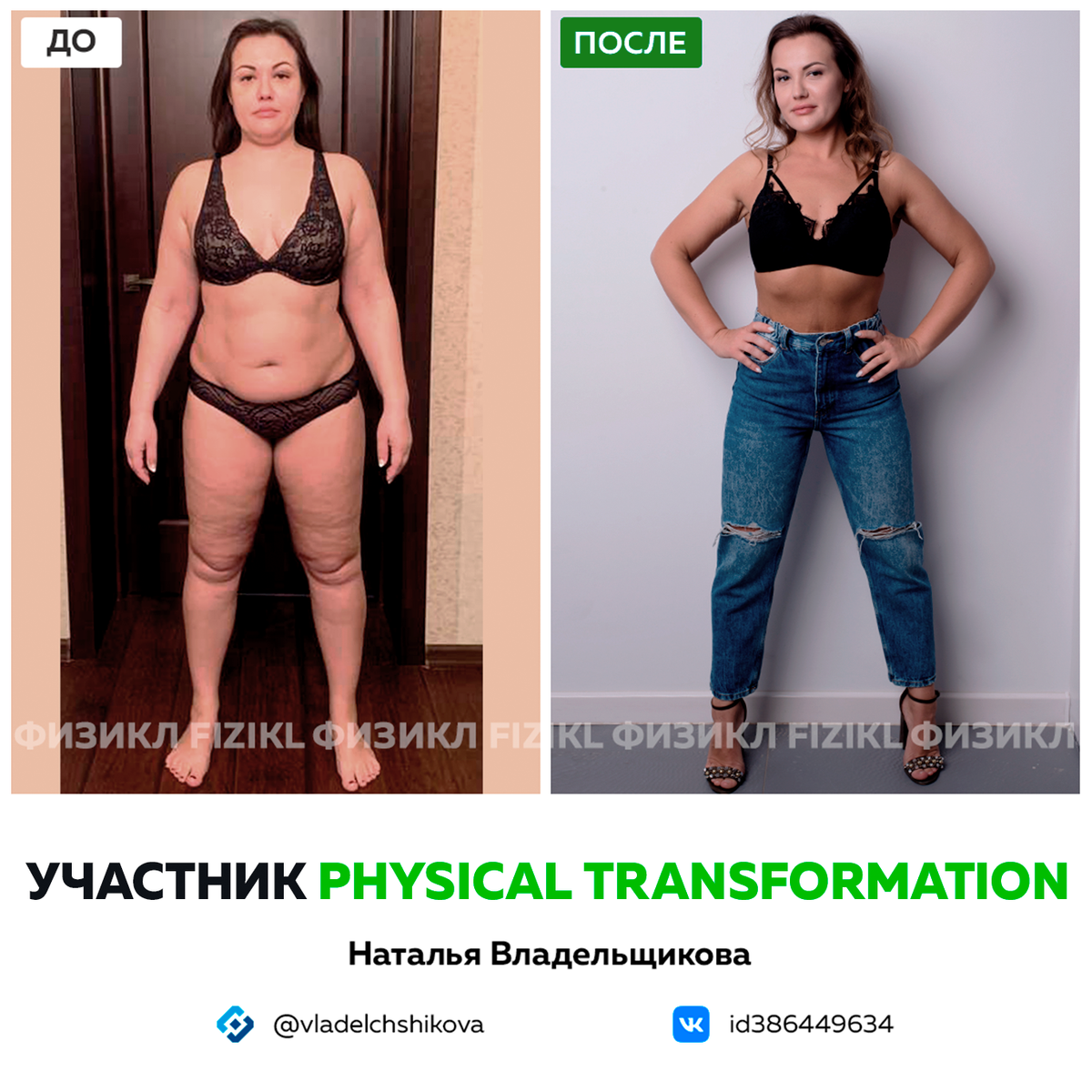 Физикл отзывы