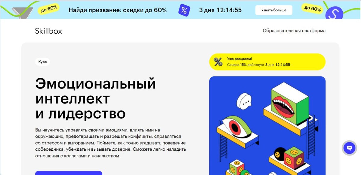 Курс от Skillbox